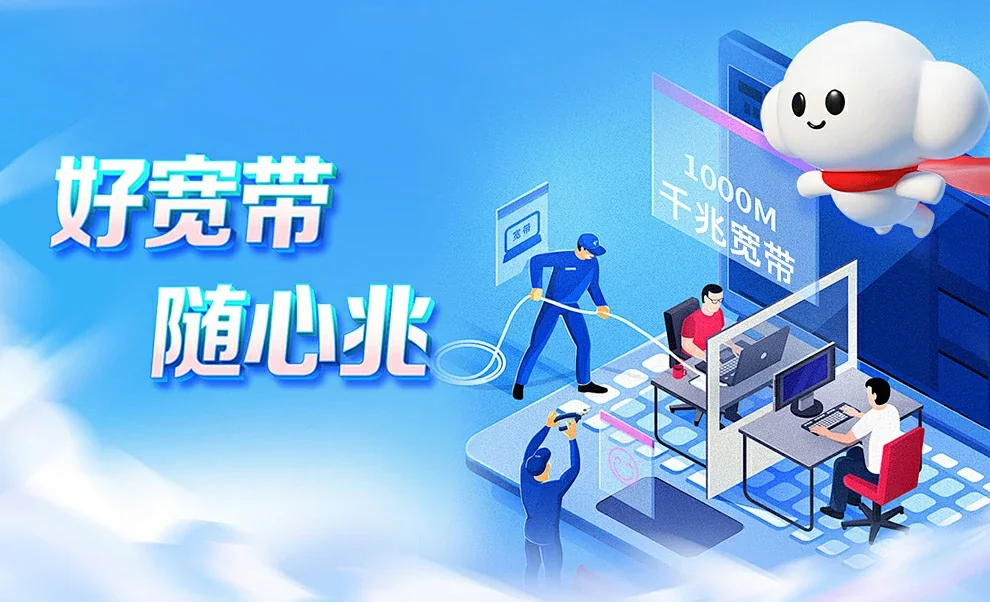 宁河区中国联通